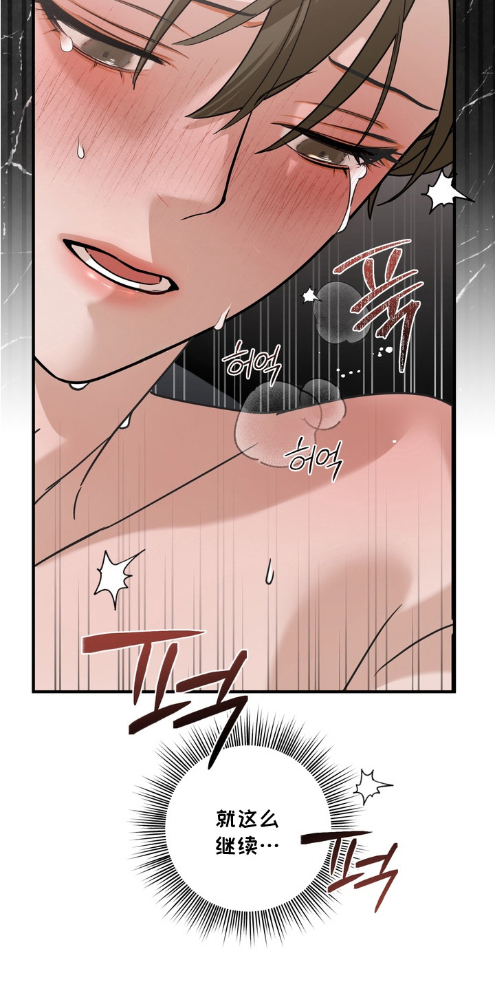 特殊开发虚妄之爱角色人气排行漫画,第9章：意识朦胧4图