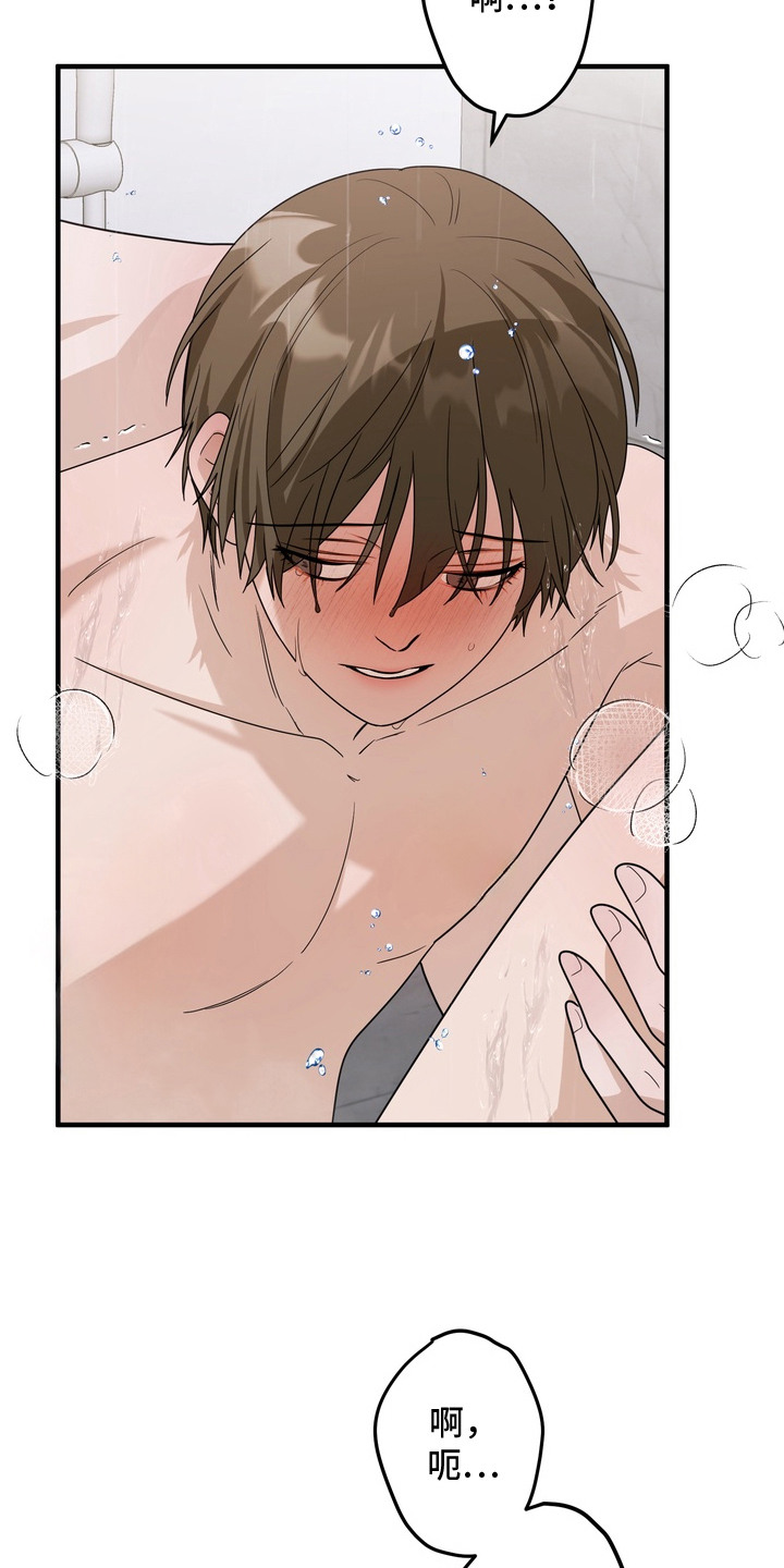 特殊开发虚妄之爱剧情解说漫画,第12章：还有时间1图