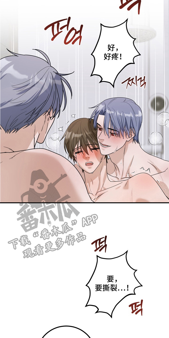 特殊开发虚妄之爱剧情解说漫画,第12章：还有时间1图
