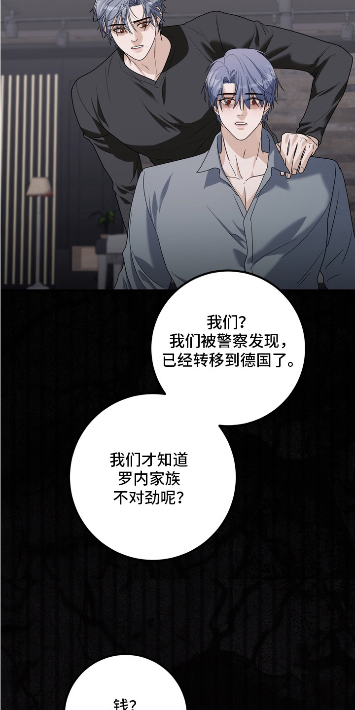 特殊开发虚妄之爱角色人气排行漫画,第15章：线索4图