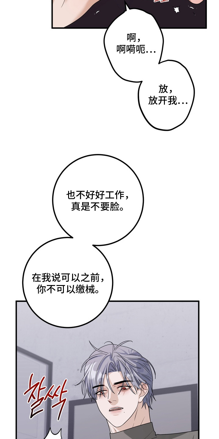 特殊开发虚妄之爱全集漫画,第11章：纠正姿势4图