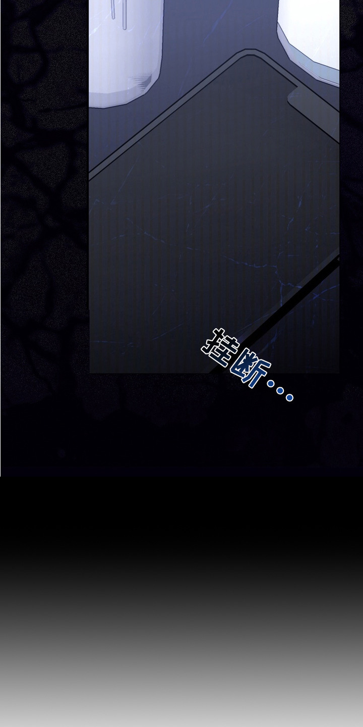 特殊开发虚妄之爱人物介绍漫画,第13章：逃跑2图