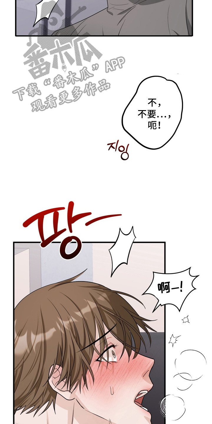 特殊开发虚妄之爱全集漫画,第11章：纠正姿势5图