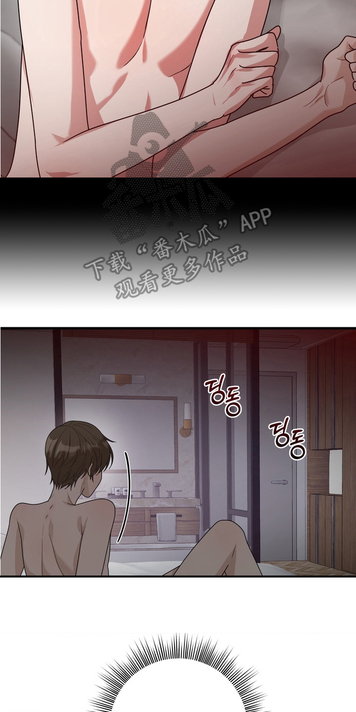 特殊开发虚妄之爱角色人气排行漫画,第16章：暗号3图