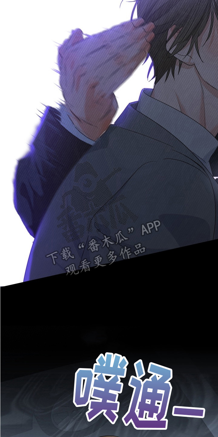 特殊开发虚妄之爱角色人气排行漫画,第3章：摊牌2图