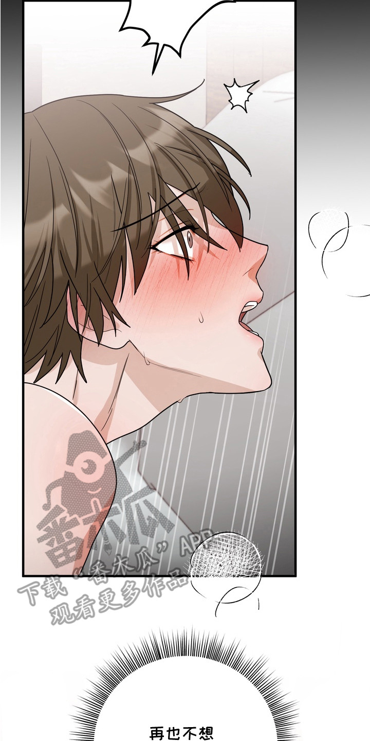 特殊开发虚妄之爱角色人气排行漫画,第16章：暗号2图