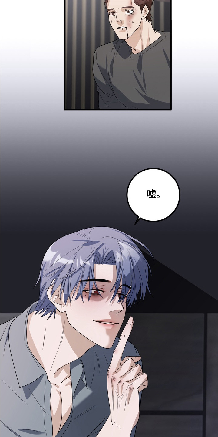 特殊开发虚妄之爱角色人气排行漫画,第15章：线索5图