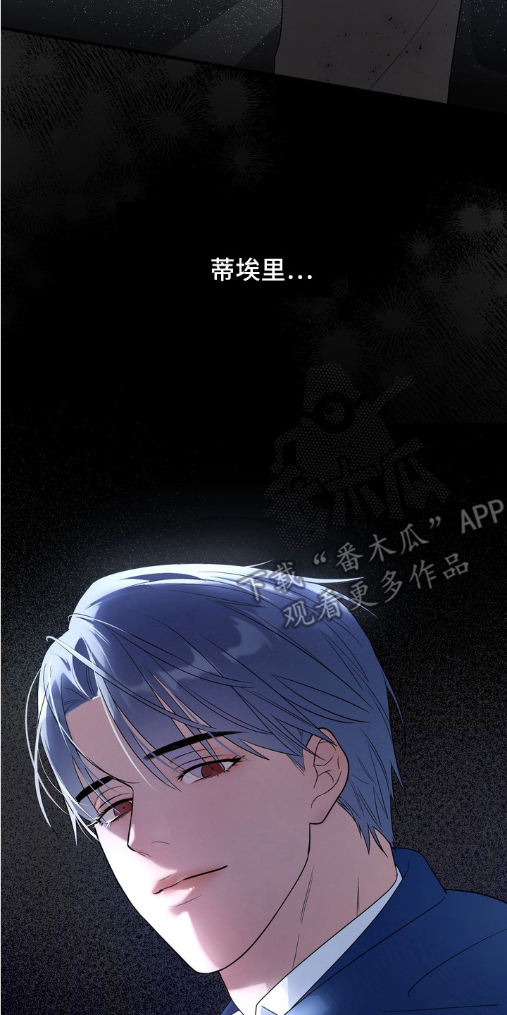 特殊开发虚妄之爱角色人气排行漫画,第3章：摊牌3图