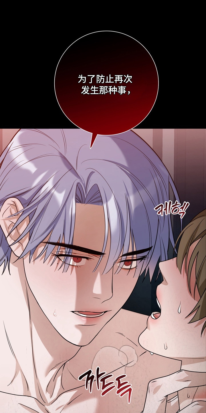 特殊开发虚妄之爱角色人气排行漫画,第18章：说你爱我4图