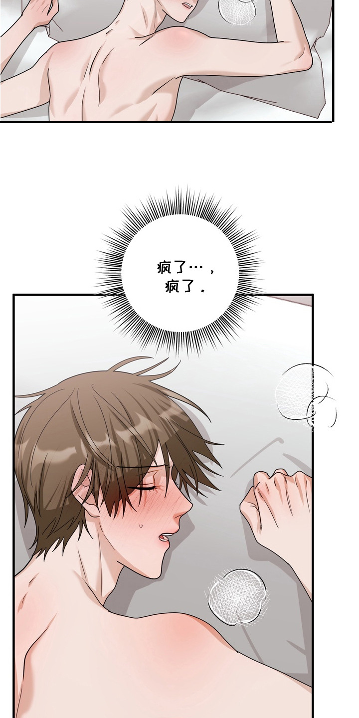 特殊开发虚妄之爱角色人气排行漫画,第16章：暗号4图