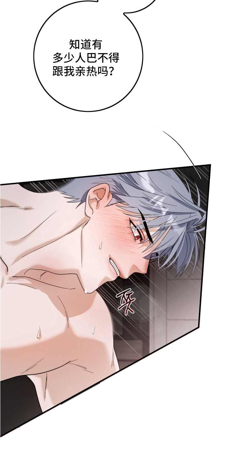 特殊开发虚妄之爱角色人气排行漫画,第6章：一起试试1图