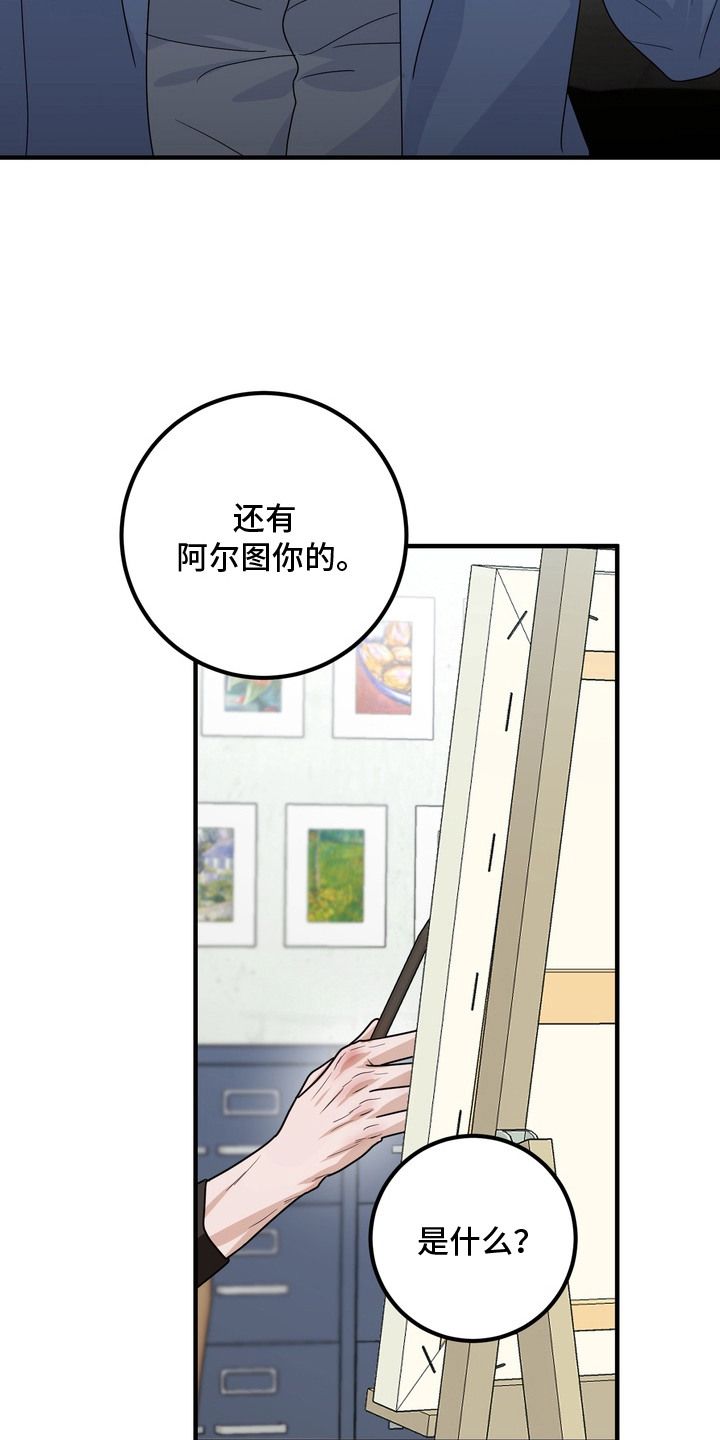 特殊开发虚妄之爱角色人气排行漫画,第19章：婚戒（完结）1图