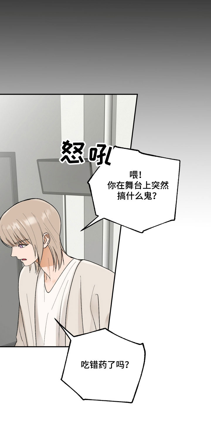 灵异同居法则漫画免费阅读漫画,第16章：借酒消愁4图