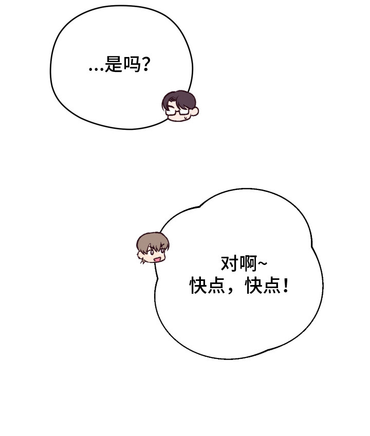 灵异同学聚会漫画,第14章：以防万一4图