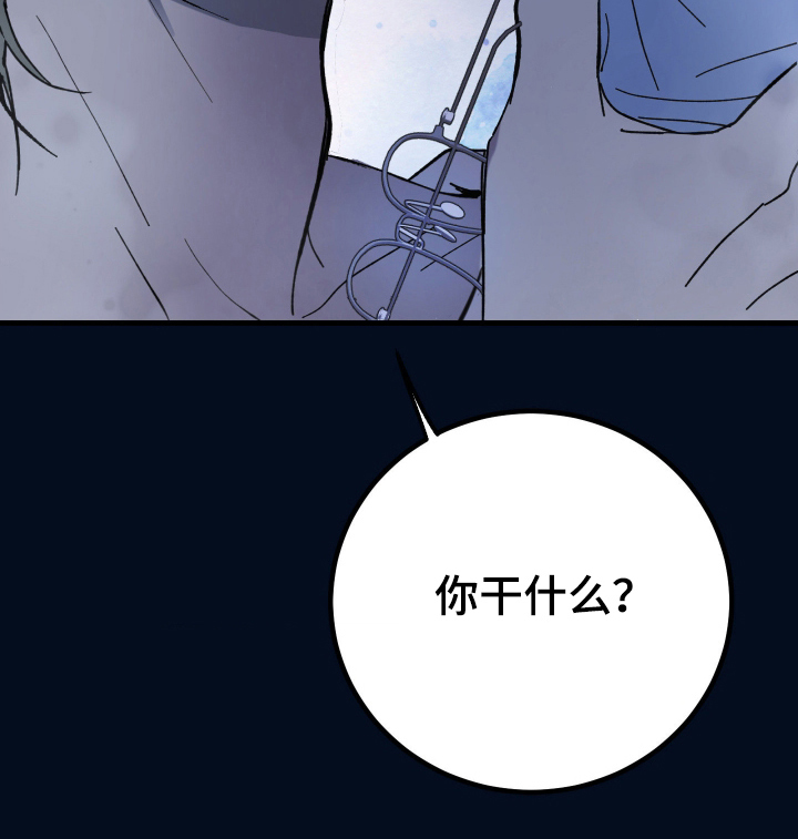 同居的秘密法则漫画,第4章：你干什么2图