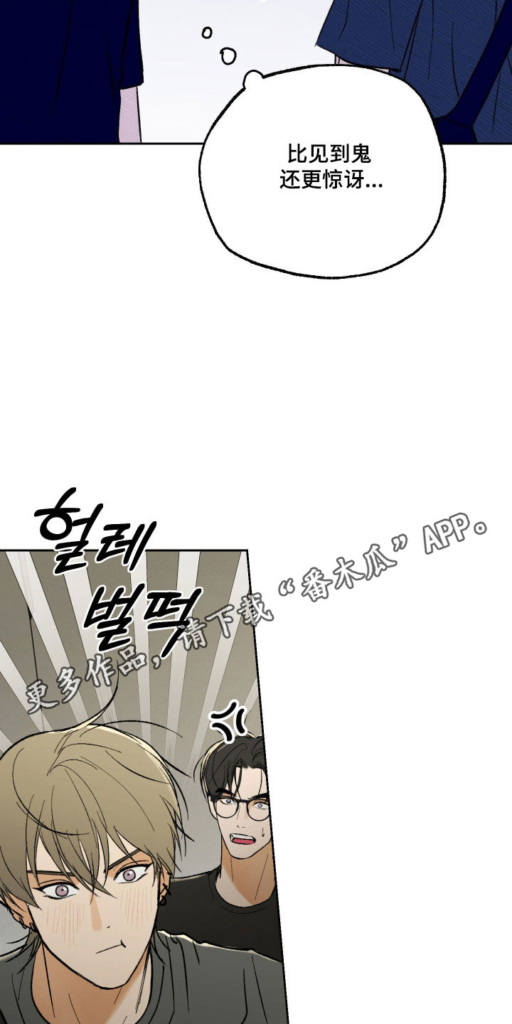 灵异同居法则漫画原著叫什么名字漫画,第20章：女鬼腐女2图