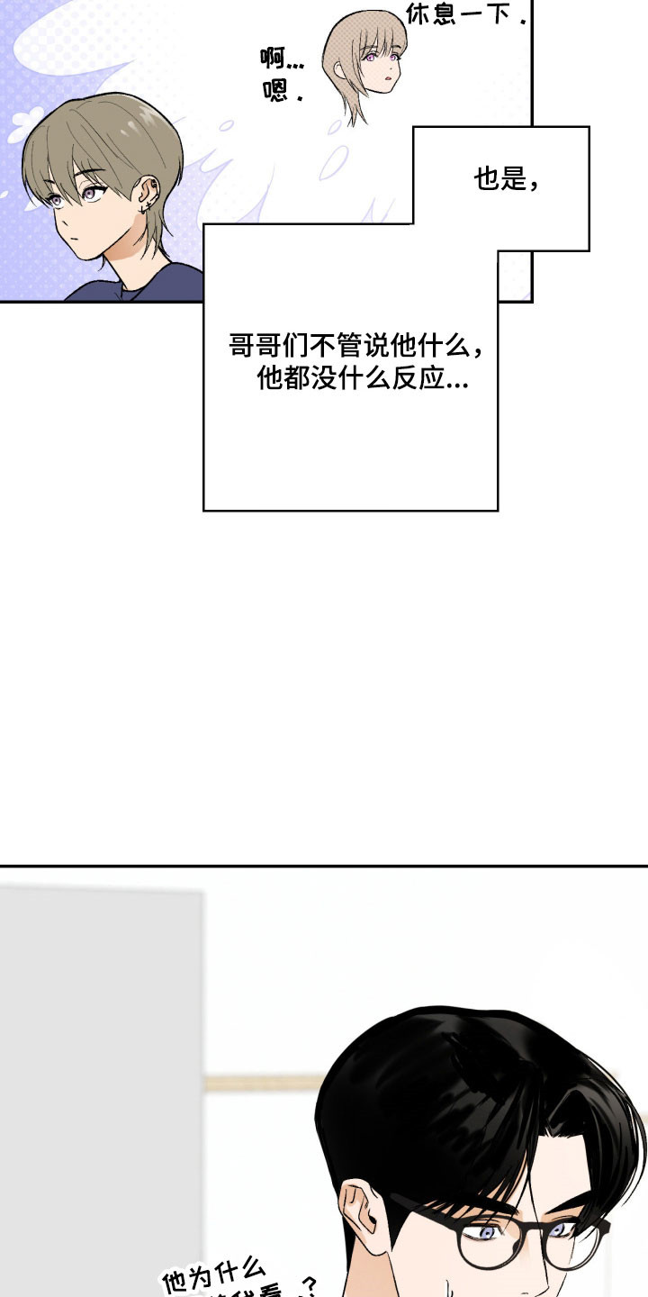 灵异同居法则漫画免费阅读漫画,第16章：借酒消愁4图