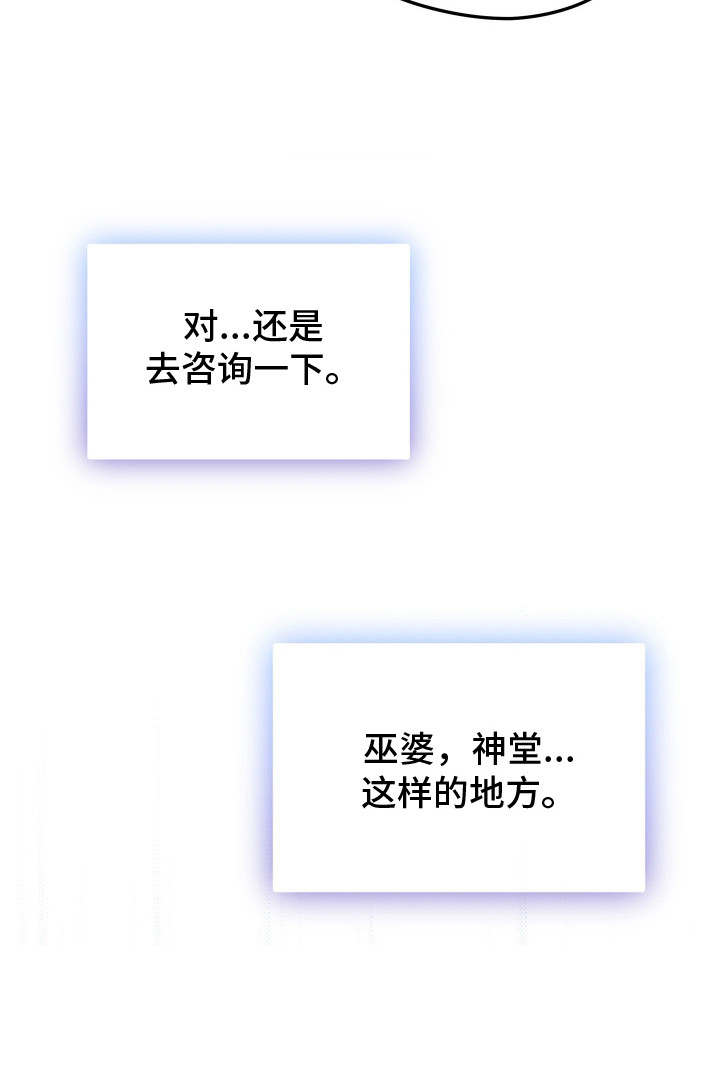 同居的秘密法则漫画,第12章：真实触感3图