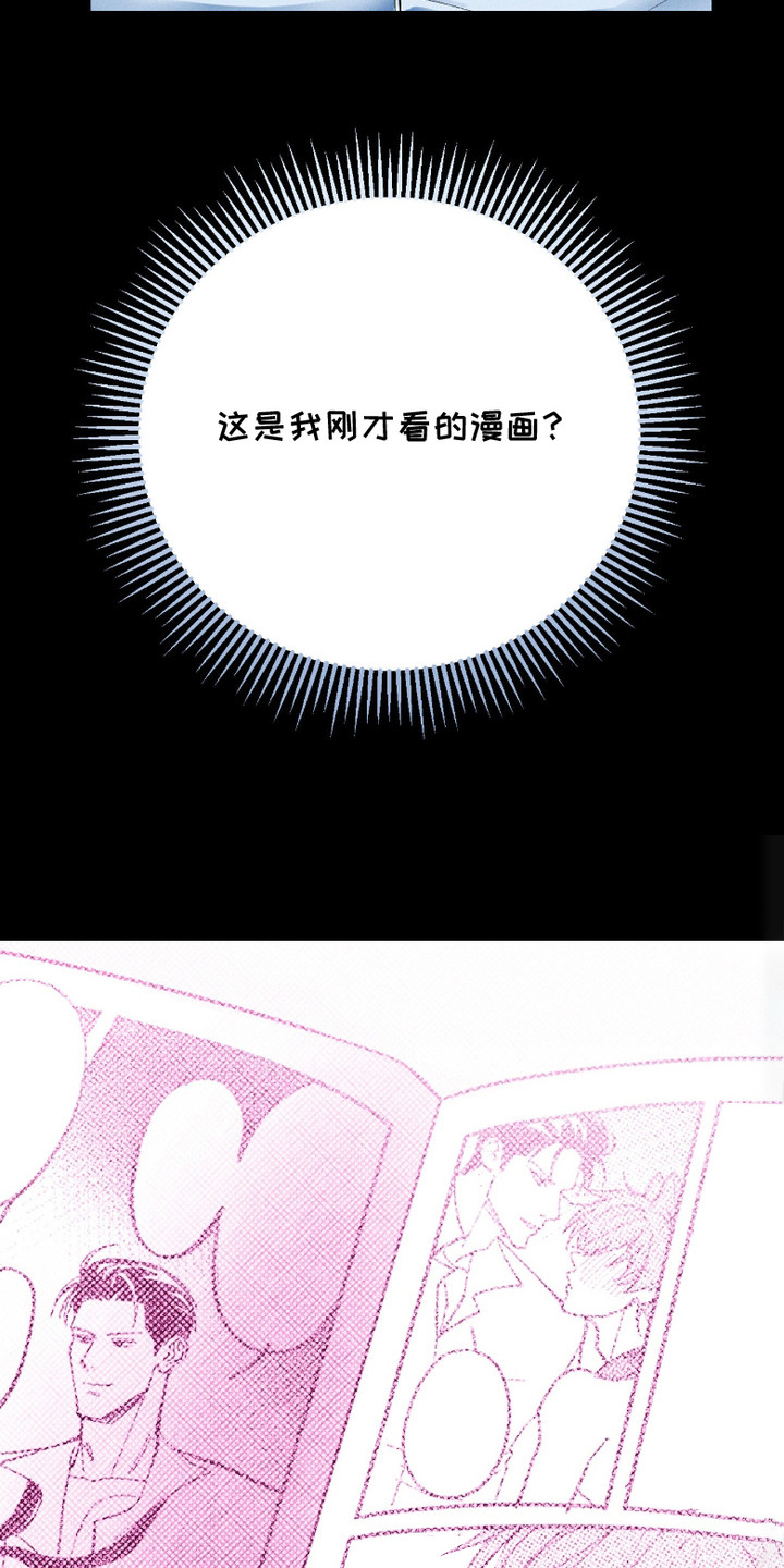 灵异同学漫画,第8章：漫画4图