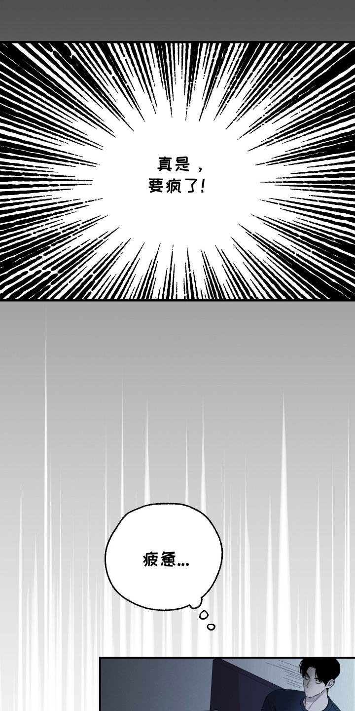 灵异同居法则漫画原著叫什么名字漫画,第12章：真实触感4图