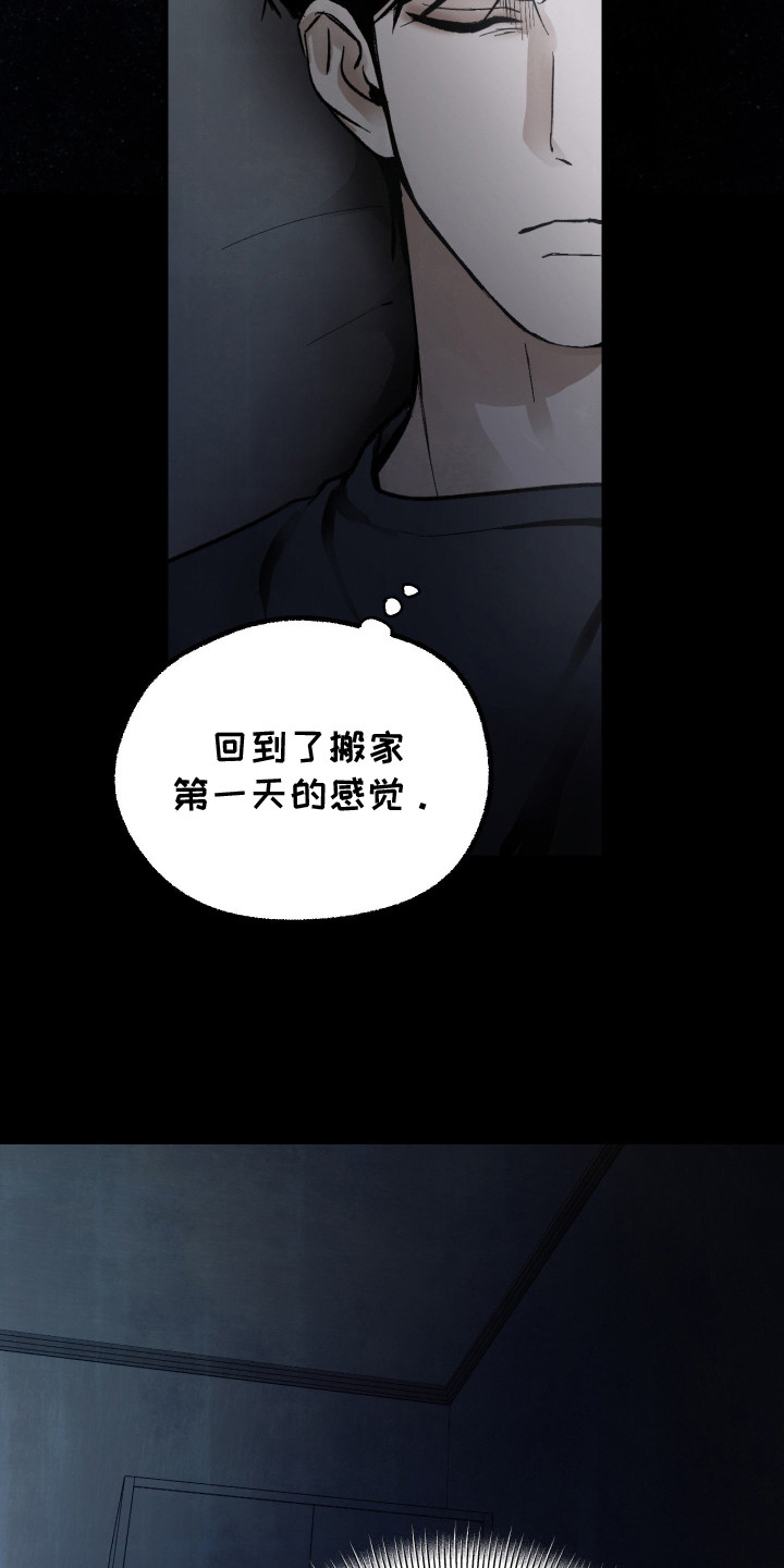 灵异同居生活漫画,第9章：分房睡3图