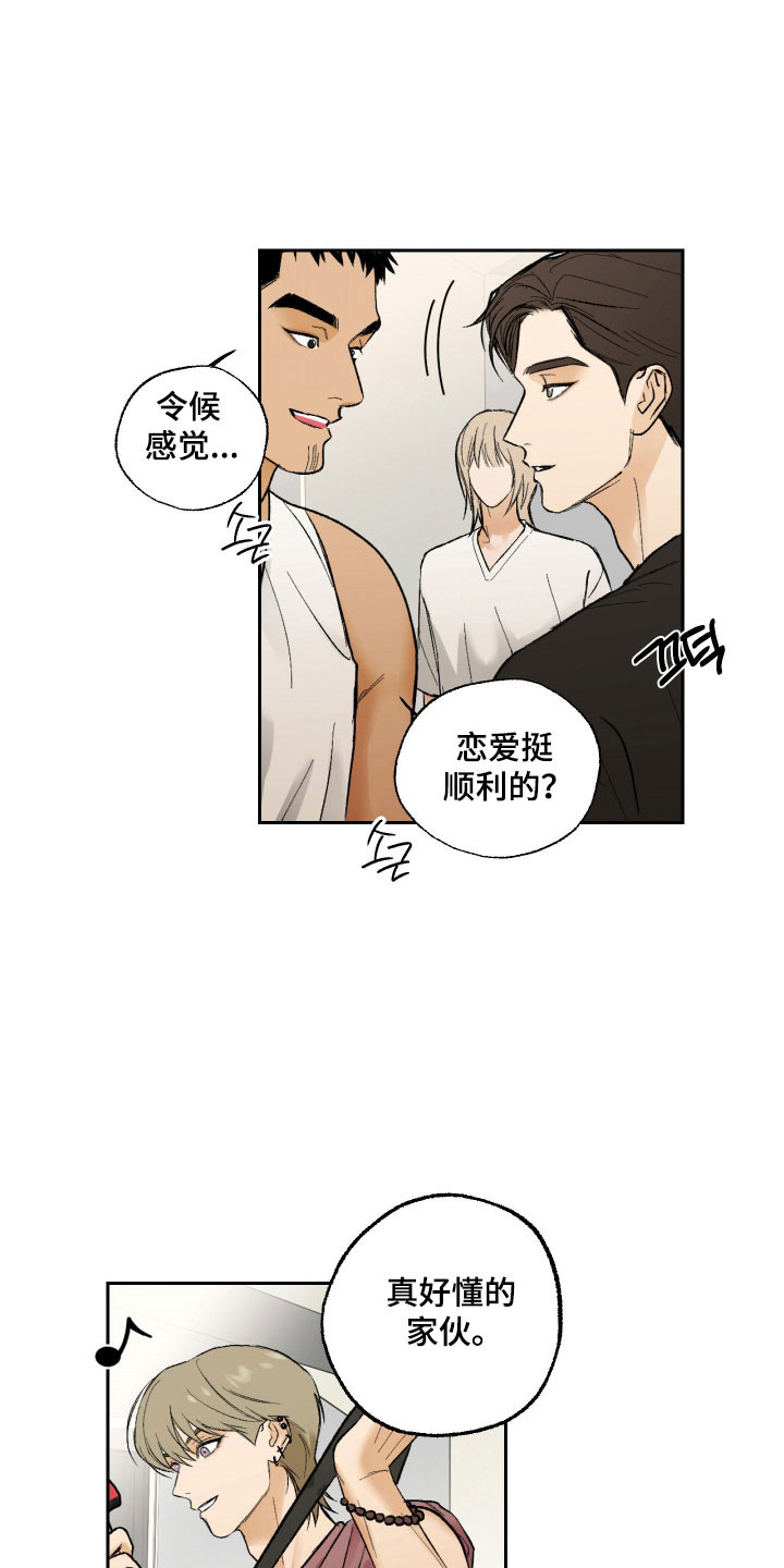 灵异同居法则漫画,第21章：继续相处5图
