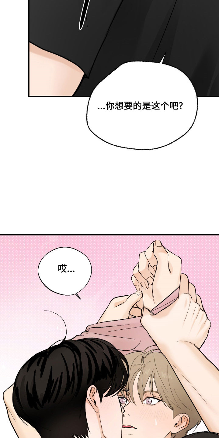 灵异同居法则漫画,第23章：误会发生5图