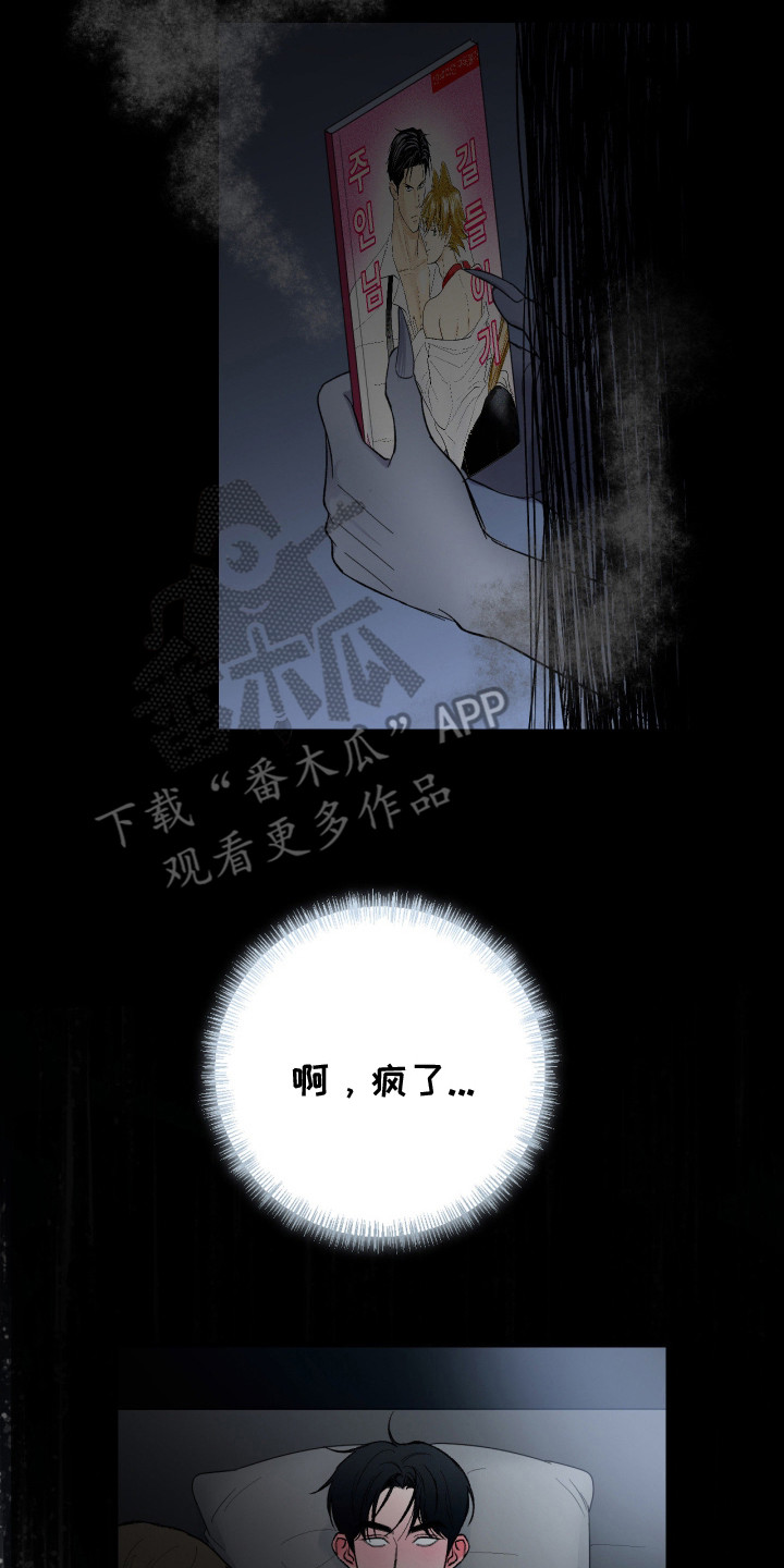 灵异同学漫画,第8章：漫画3图