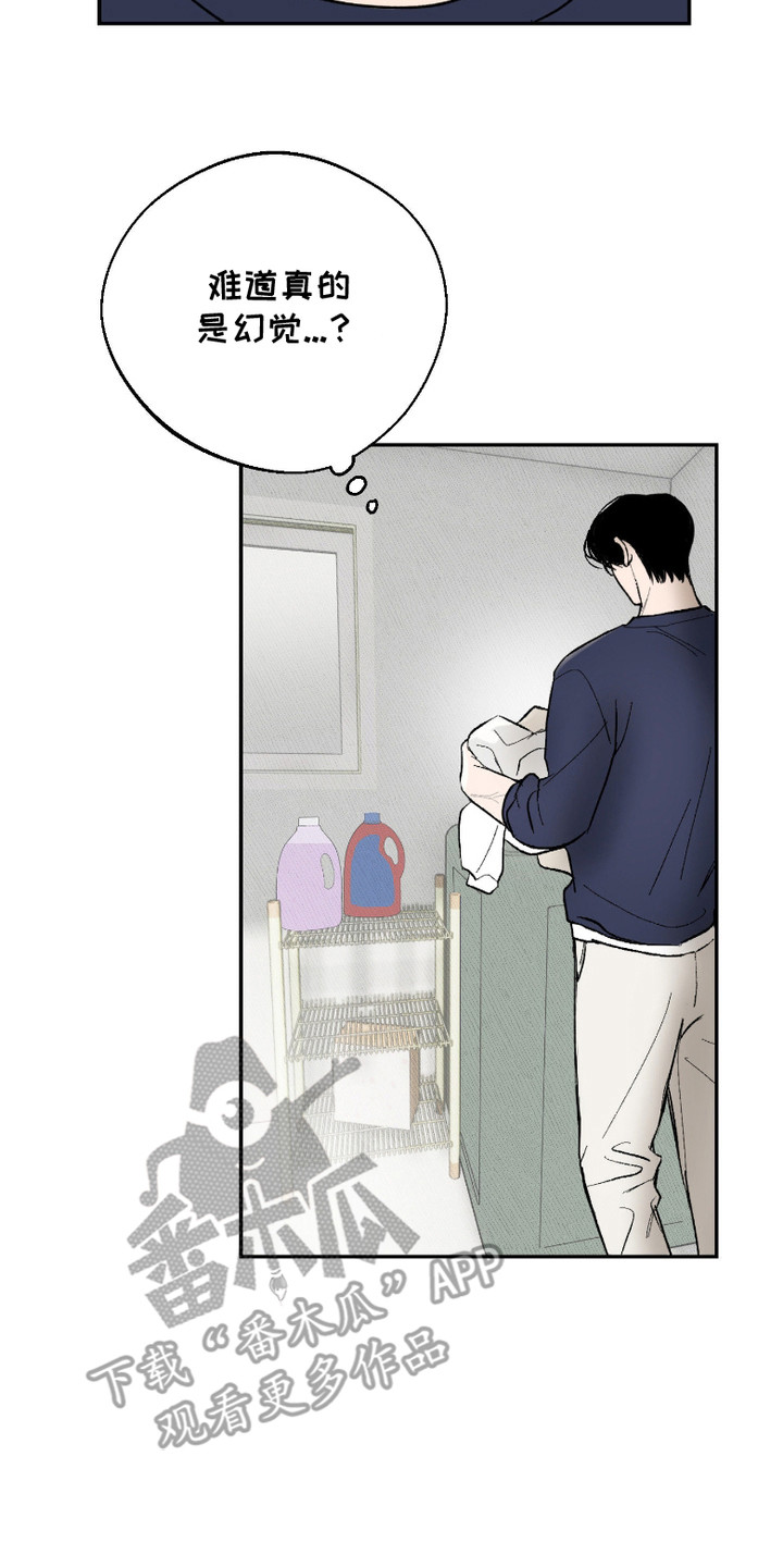 灵异同学漫画,第7章： 睡不着5图