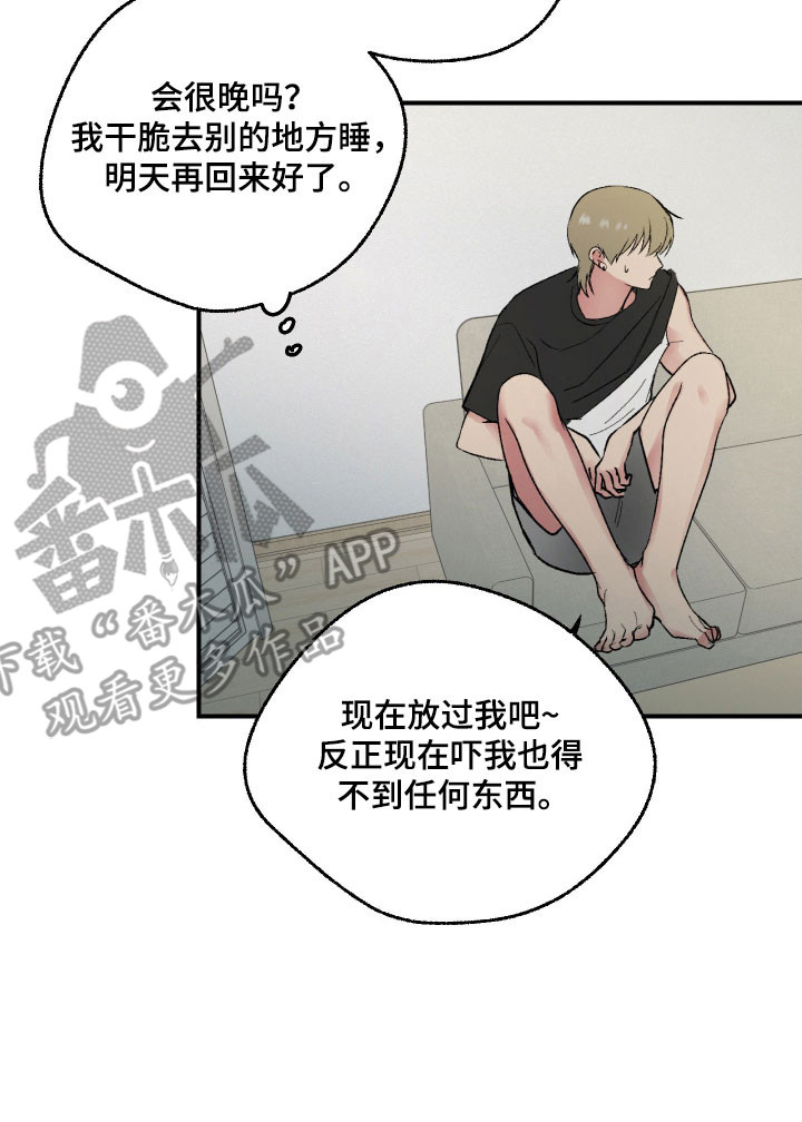 灵异同居法则漫画免费阅读漫画,第17章：假装接吻3图