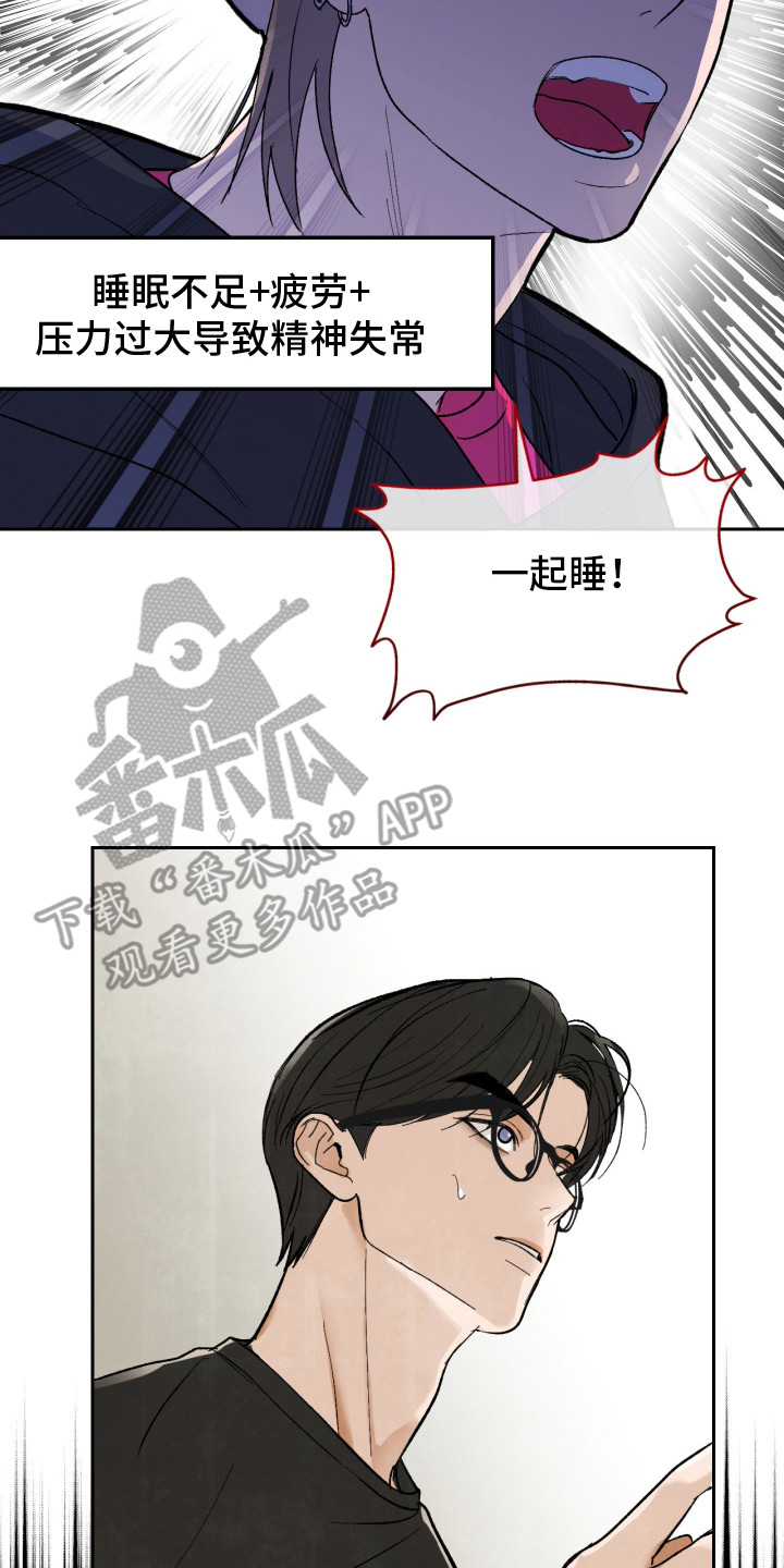 灵异同居法则漫画,第11章：精神失常4图