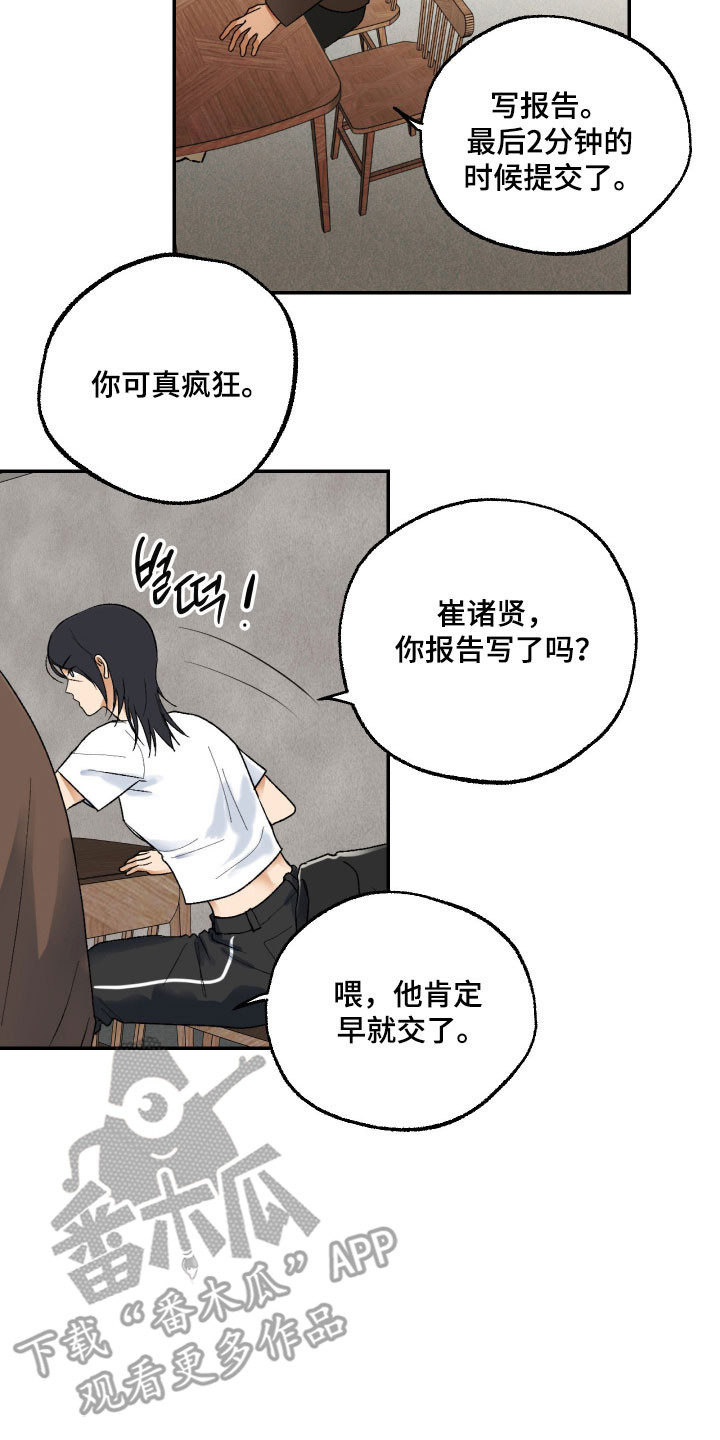 灵异同居法则漫画免费阅读漫画,第16章：借酒消愁3图