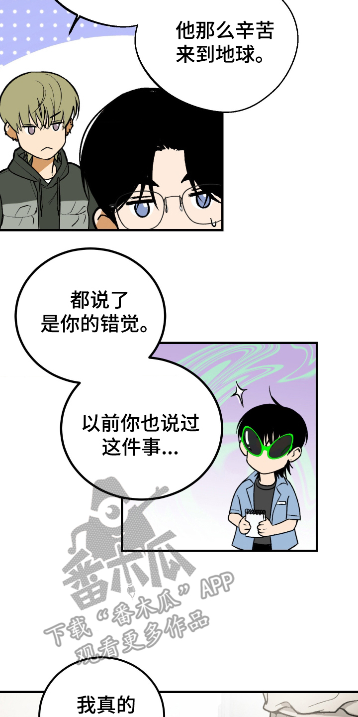 灵异同居法则漫画,第2章：有问题的房子2图