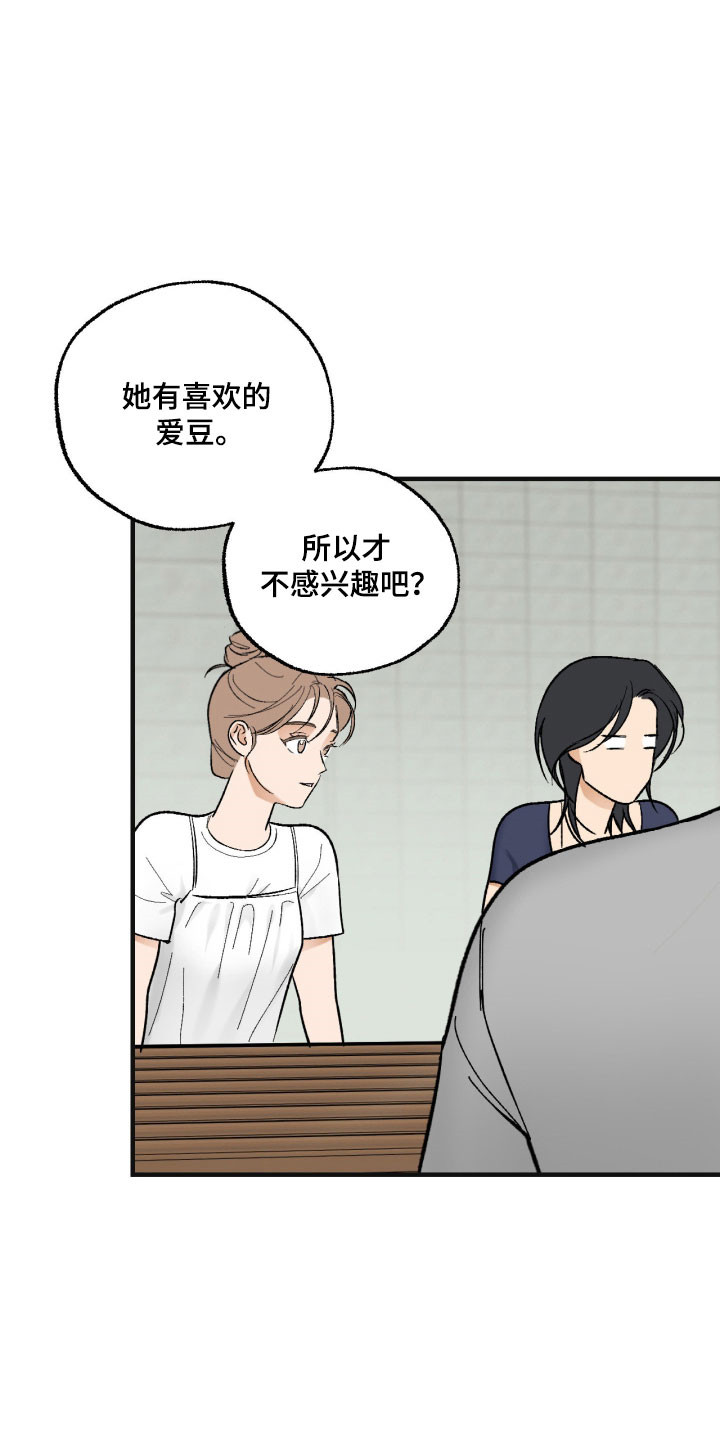 灵异同居法则漫画原著叫什么名字漫画,第22章：表情僵硬2图