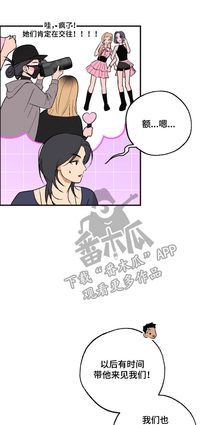 灵异同居法则漫画原著叫什么名字漫画,第22章：表情僵硬3图