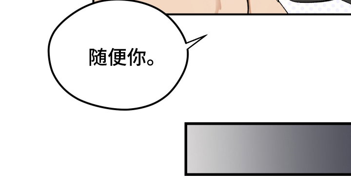 灵异同学漫画,第3章：胡说八道1图