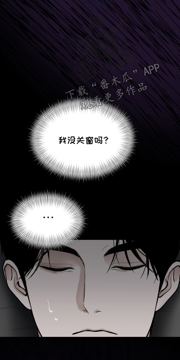 灵异同居生活漫画,第9章：分房睡5图