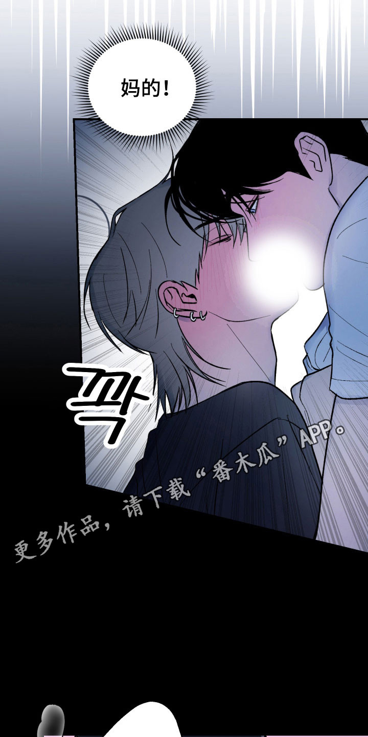 灵异同居法则漫画免费阅读漫画,第17章：假装接吻1图