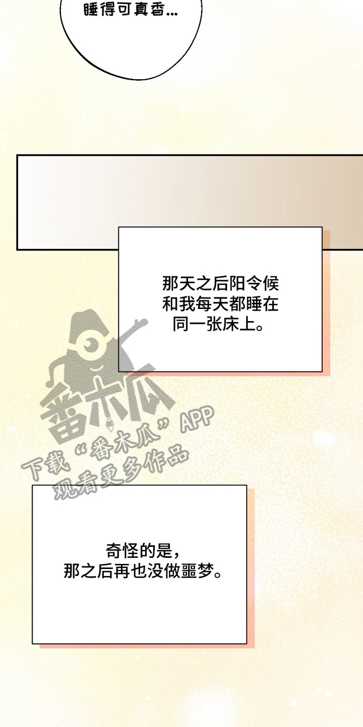灵异同学漫画,第7章： 睡不着2图