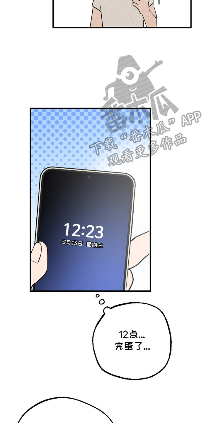 灵异同学漫画,第7章： 睡不着4图