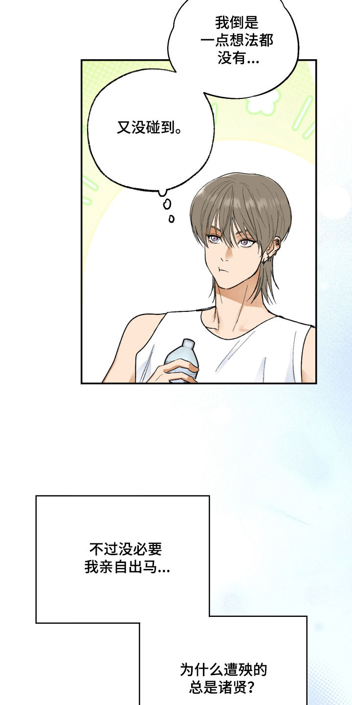 灵异同居法则漫画免费阅读漫画,第16章：借酒消愁2图