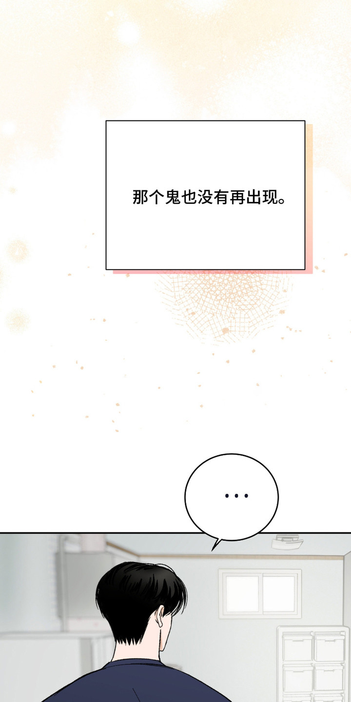 灵异同学漫画,第7章： 睡不着3图