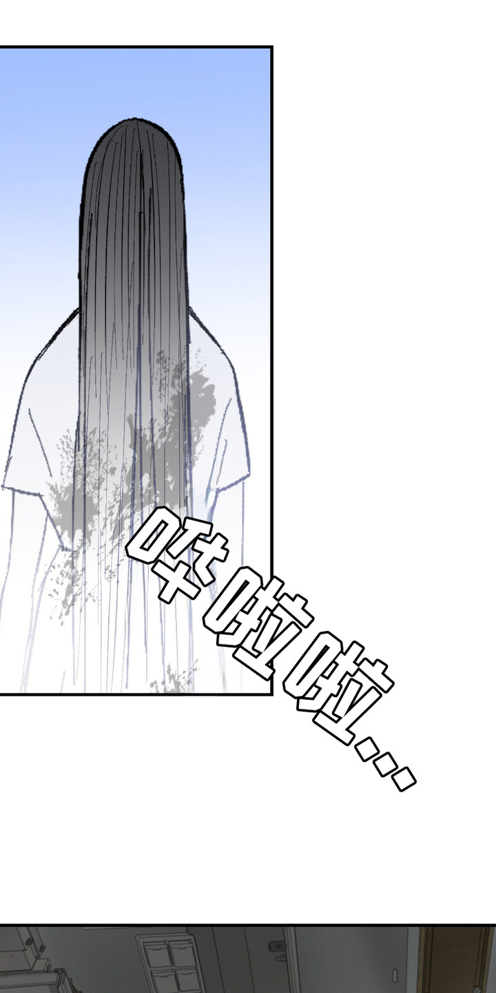 灵异同居生活漫画,第6章：三观崩塌1图