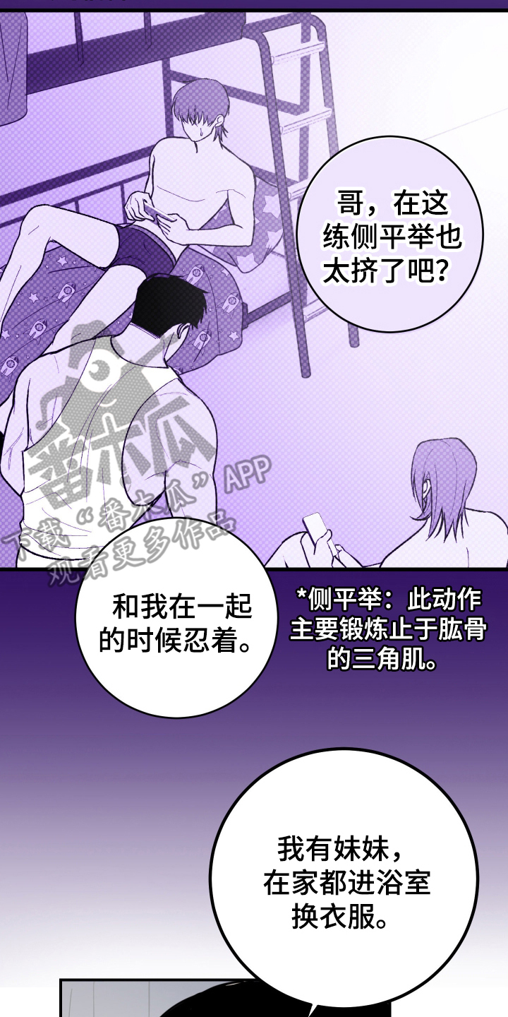 灵异同学漫画,第3章：胡说八道1图