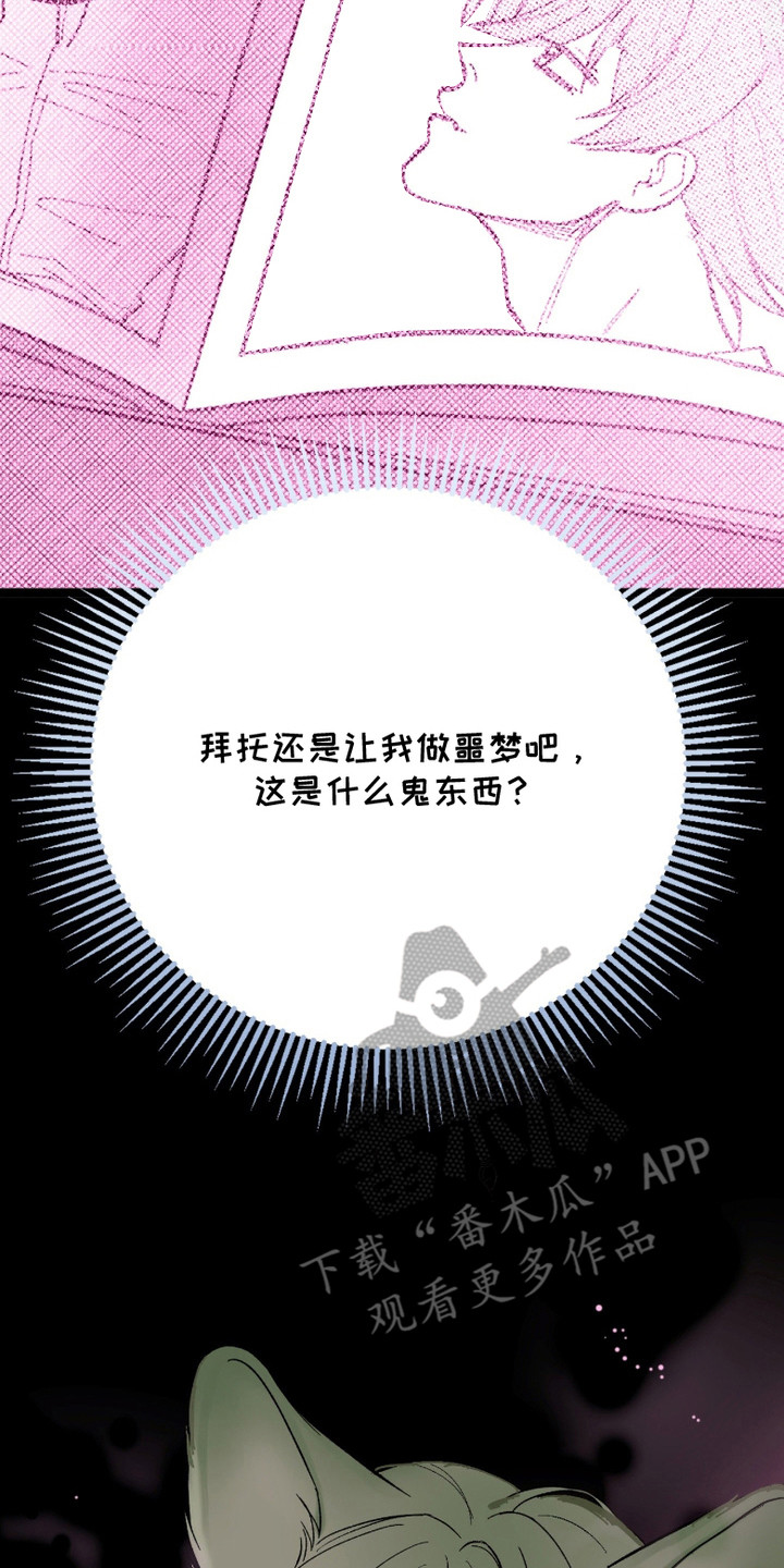 灵异同学漫画,第8章：漫画5图