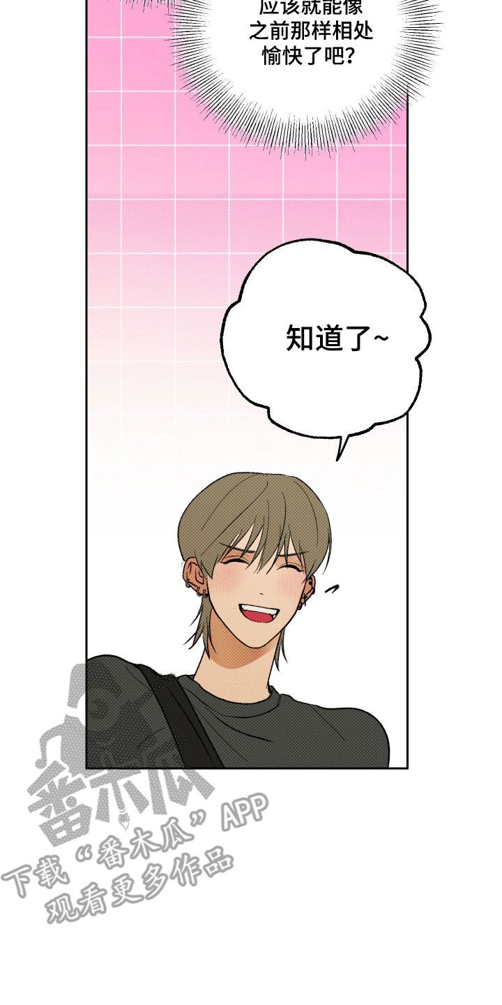 灵异同居法则漫画,第21章：继续相处5图