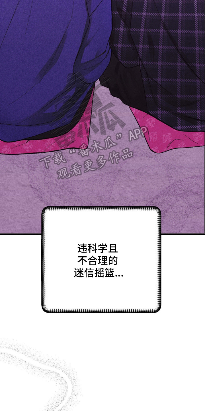 灵异同居法则漫画,第11章：精神失常5图