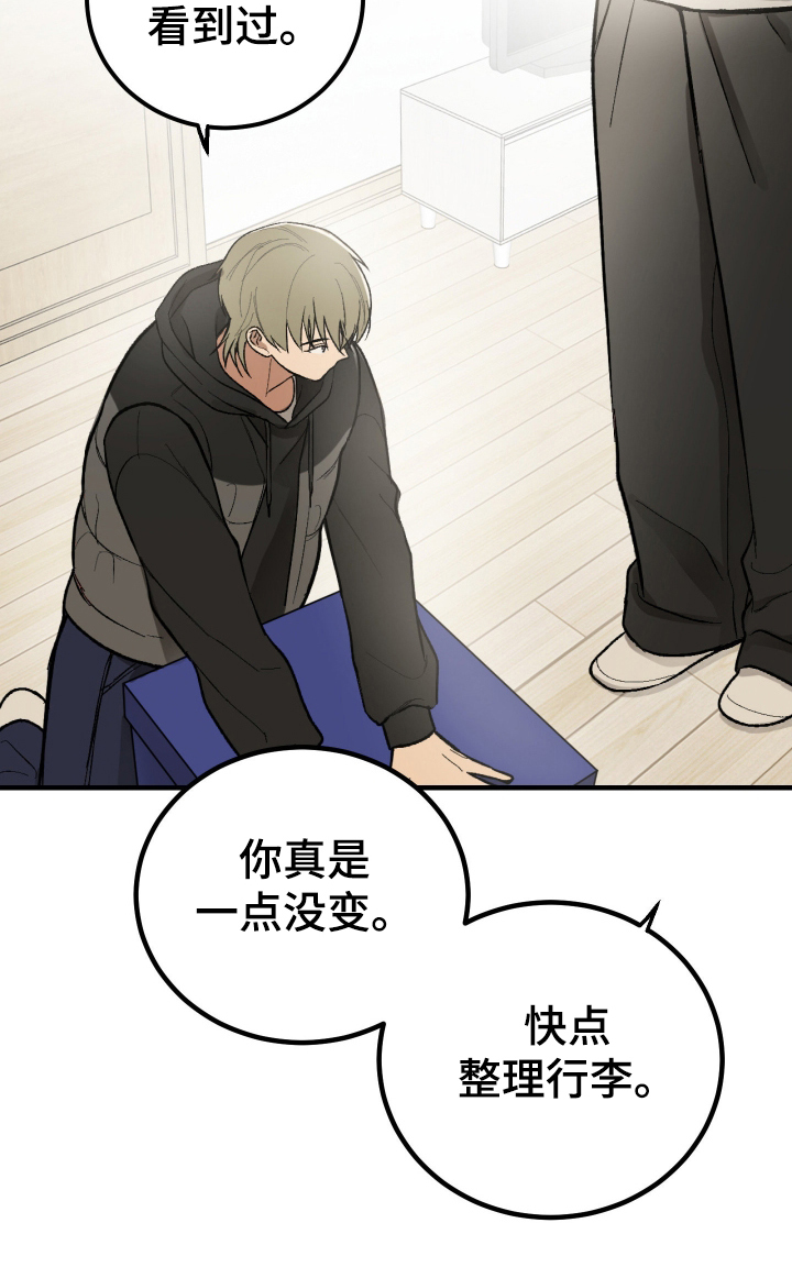 灵异同居法则漫画,第2章：有问题的房子3图