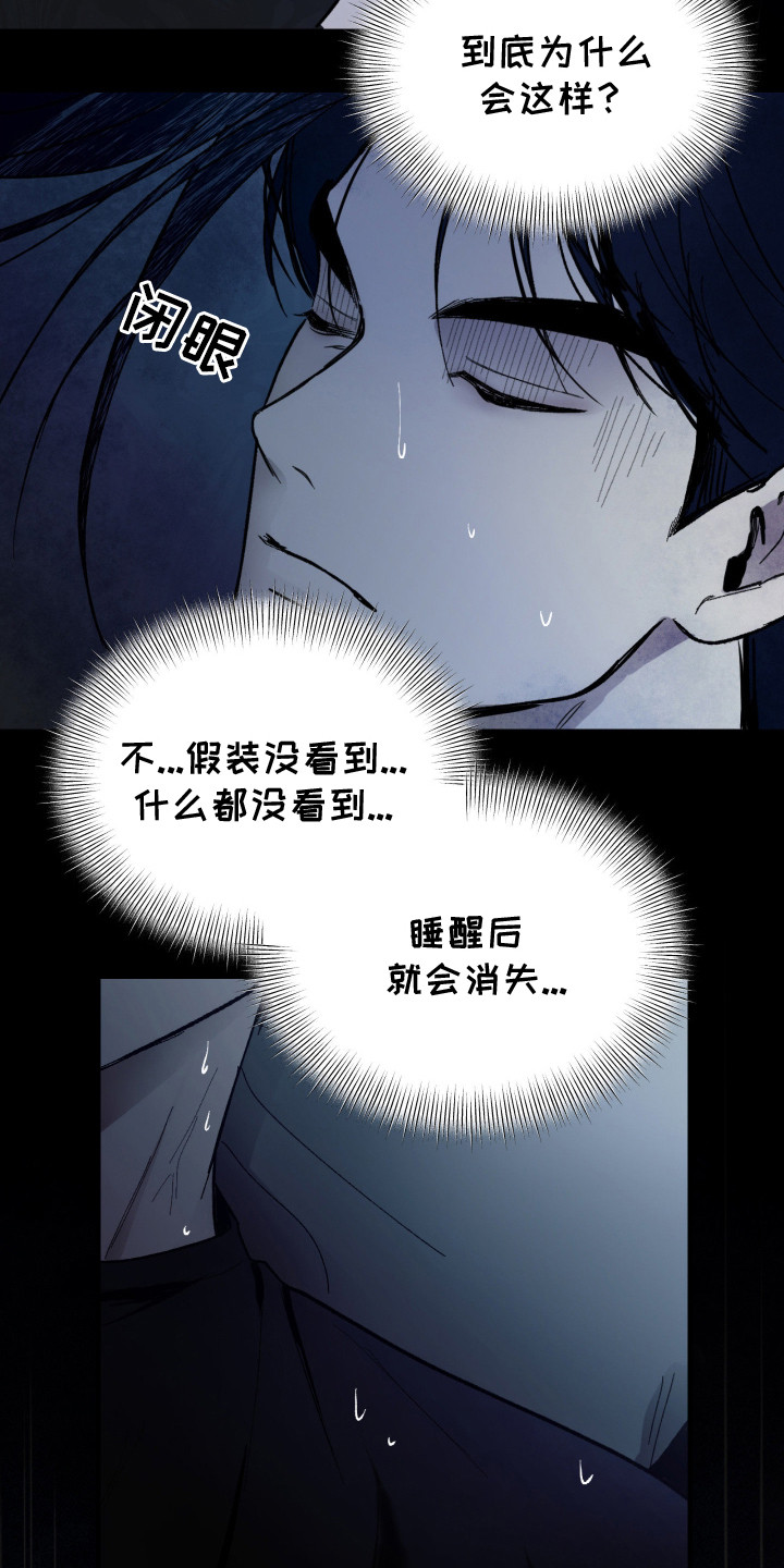 灵异同居生活漫画,第9章：分房睡5图