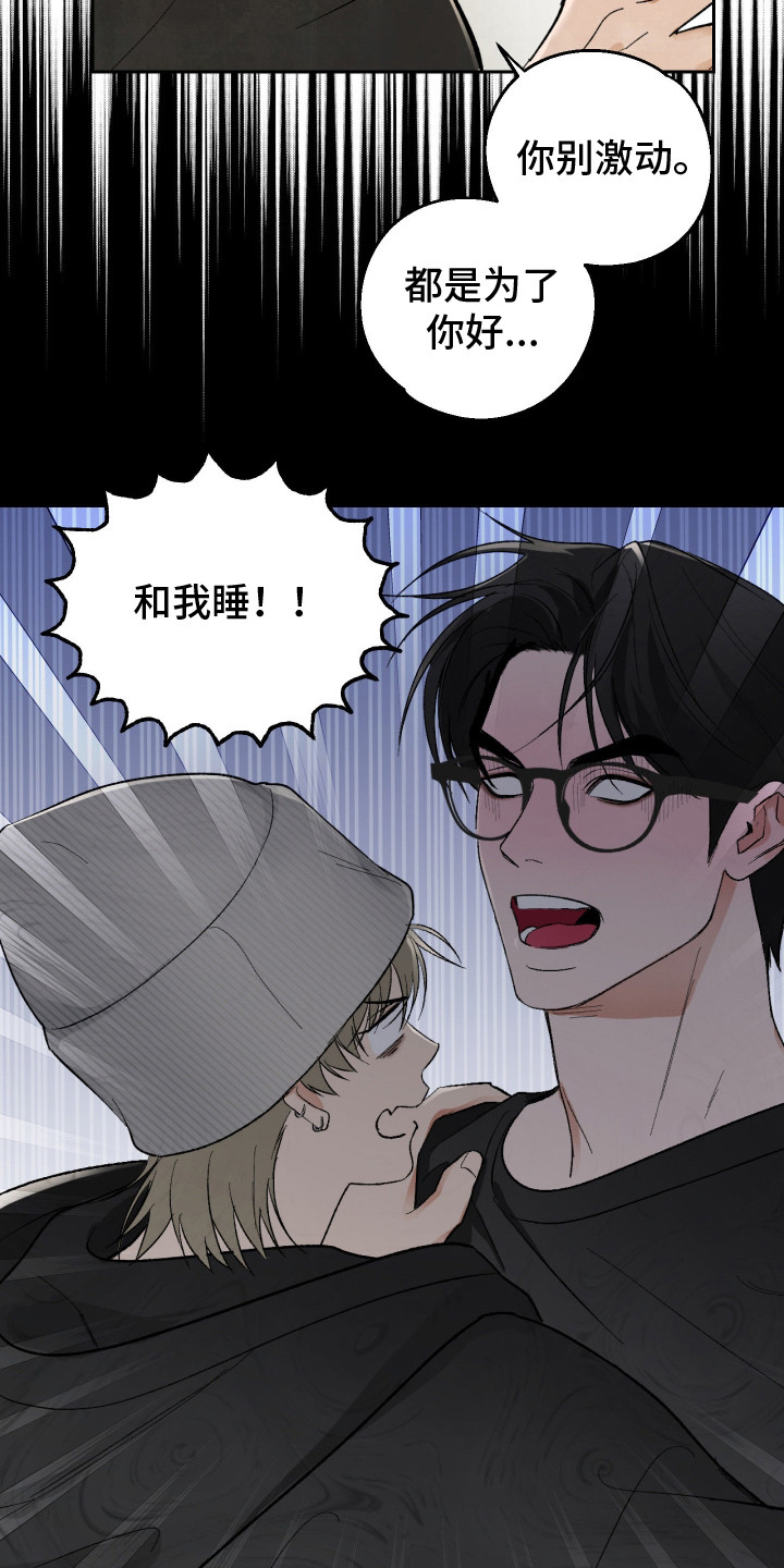 灵异同居法则漫画,第11章：精神失常5图